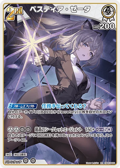 しちがつ - hololive Card Illustrator